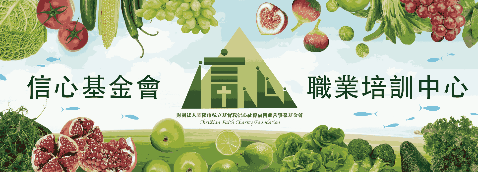 服務介紹:職業培訓中心單元頁