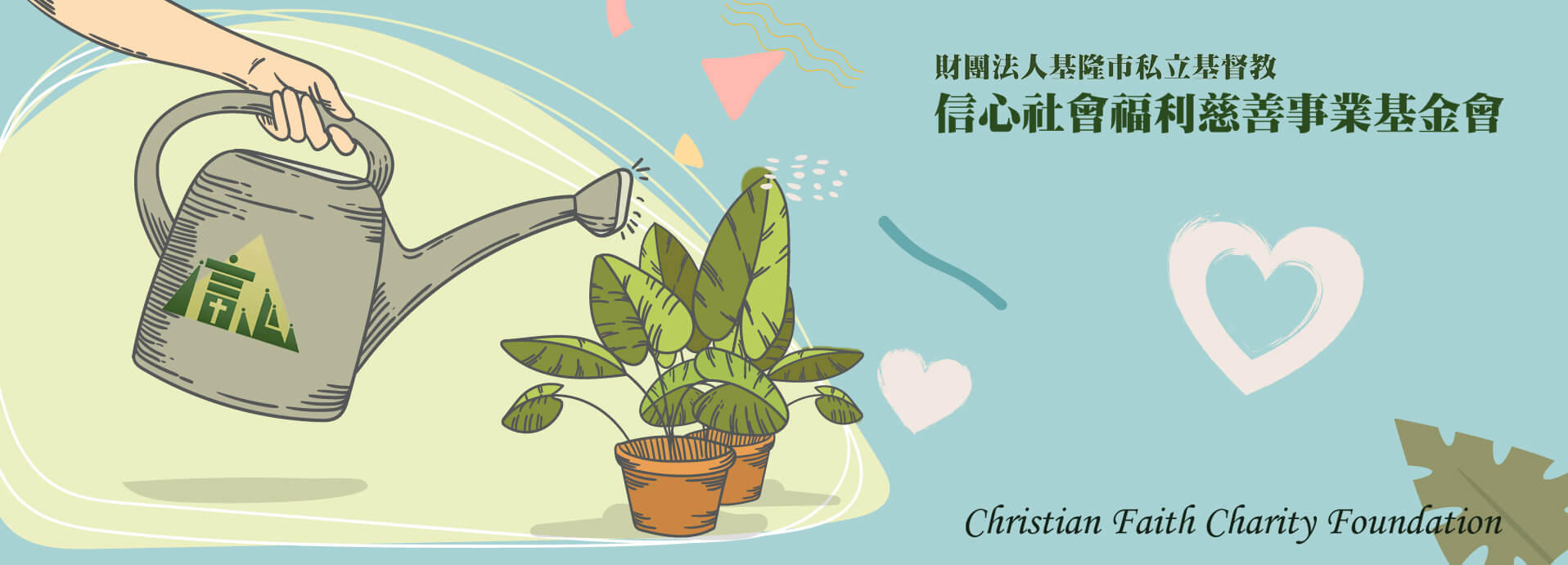 關於信心單元頁